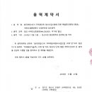 미래환경기술 주식회사 - 1241 | 미래환경기술 주식회사