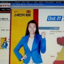 엑시또스 비즈니스 스페인어 회화 이미지