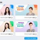 New 다이나믹 일본어 회화 입문 (1) | [일본어 강의] 다락원 기초 일본어 회화 탈출기 1