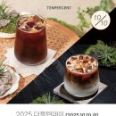 텐퍼센트