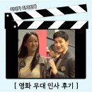 신현수 | [영화 추천] "악마가 이사왔다" 영화 개봉 무대인사 후기 | 안보현, 임윤아, 주현영, 신현수