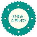 가평가정교회 앞 | 빛과 나무로 지은 아름다운 교회 - 가평 산골짜기 '생명의 빛 예수마을 예배당'