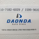 서울차유리 이미지