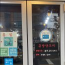 흥왕양꼬치