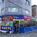 득량만횟집 티스토리