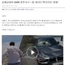 김해공항서 BMW 질주사고...짐 내리던 택시기사 '중태' 이미지