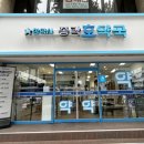 종각호약국 이미지