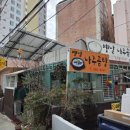 옛날나주곰탕 이미지