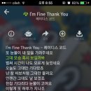 Im fine thank you 듣는중인데 눈물날려고해 이미지