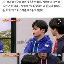 [종합] &#39;아는 형님&#39; 이승훈X정재원X김민석, 빙상 황제들의 불꽃 예능감 이미지