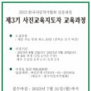 관심 있으신 작가님들은 교육 이수하시기 바랍니다. 이미지