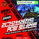 팩토리 PC방 이미지
