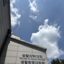 연세대학교(미래) 대학원 | 2024년 후기 연세대학교 생활환경대학원 가족상담 입시 후기