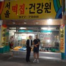 우방떡집