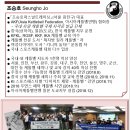 조승호 아톰 휘트니스 PT 이미지