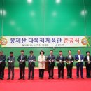 봉제산 강서다목적체육관 세계타임즈