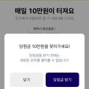 십만원플러스