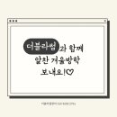 더블라썸영어학원