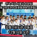 용인대 국가대표 유도관 이미지