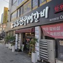 도도한우생갈비 이미지