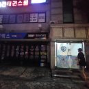 천호공업사 | 강동구 조용히 음악듣기 좋은 곳, 백지화 리스닝룸 방문 후기
