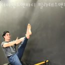 더마인드앤바디 요가앤필라테스 이미지