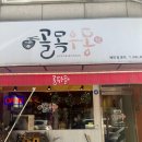 만년동주민센터 이미지