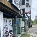 풍암능이버섯백숙 - 266539 | 광주백숙맛집 풍암능이버섯백숙 주말방문 후기