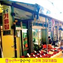 길흥상회
