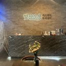 황금에스테틱 | 수성구 헤드스파 멋진인생 에스테틱 황금점 두피 염증 케어 후기