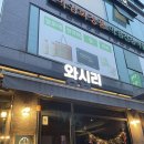 [서울/왕십리술집] 와시리 두툼한 방어사시미를 즐길 수 있는 곳