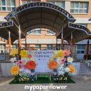 방곡초등학교 이미지