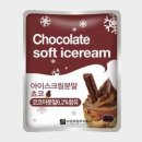 아이스크림 - 하남시 역말로16번길 8 | 아이스크림