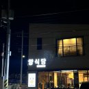 양식당 | 장유 퓨전레스토랑 신상맛집 :: 두례양식당 후기 🧀