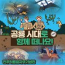 진주 호탄동 익룡ㆍ새ㆍ공룡발자국 화석산지 | 진주 가볼만한 곳 - 진주익룡발자국기념관