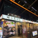 서초초등학교 | [강남] 강남역 삼겹살 맛집 ‘제주흑다돈 강남직영점’ 단체모임하기 좋은 신논현 고깃집