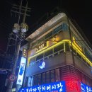 방배천로 | 사당 대방어맛집 바다당 금요일 웨이팅 성공 후기 숙성 대방어 솔직 리뷰