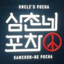 한신포차 송파 방이점 이미지