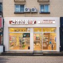 견생냥품 이미지