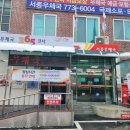 서종우체국 이미지