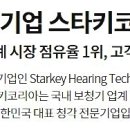 스타키보청기강남센터 이미지