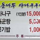 오동나무아나고구이 이미지