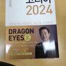 트렌드 코리아 2024 서평