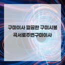 봉곡서로 이미지