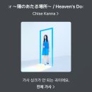 가노조 | 레드 와인의 마음으로 ... 조아하는 제이팝 소개