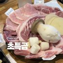 특급 | 현지인 추천 마산 맛집, 초특급 마산본점 솔직 후기 (웨이팅/주차)