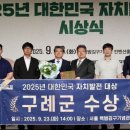 한국자치발전연구원