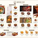 덮밥장사장