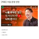 [화이트큐브] [제휴] 사업 운영 인턴 (~모집시 마감) 이미지