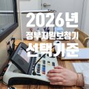 부천농협 | 부천보청기 2026년 정부지원보청기 추천, 인공지능보청기 B500선택 하고 만족하신 후기